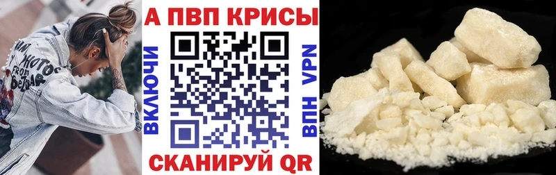 хочу наркоту Орск А ПВП Crystall