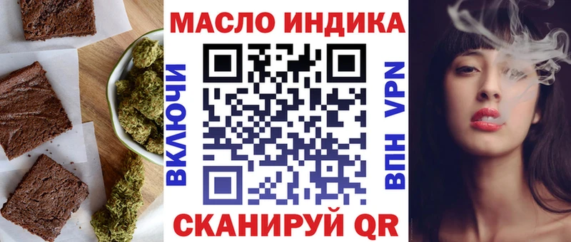 сколько стоит Орск Еда ТГК конопля