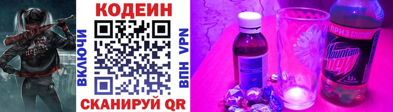 мега ссылка  Орск  Кодеиновый сироп Lean Purple Drank 