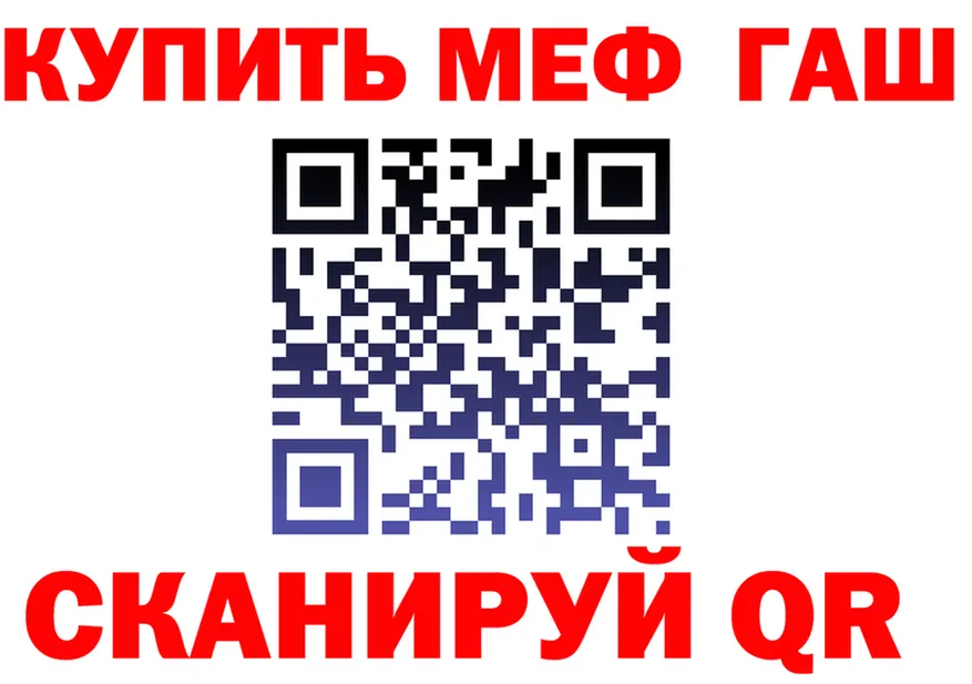 МЕФ мука зеркало мориарти OMG Орск