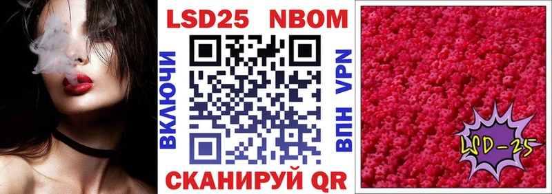 Марки 25I-NBOMe 1500мкг Орск